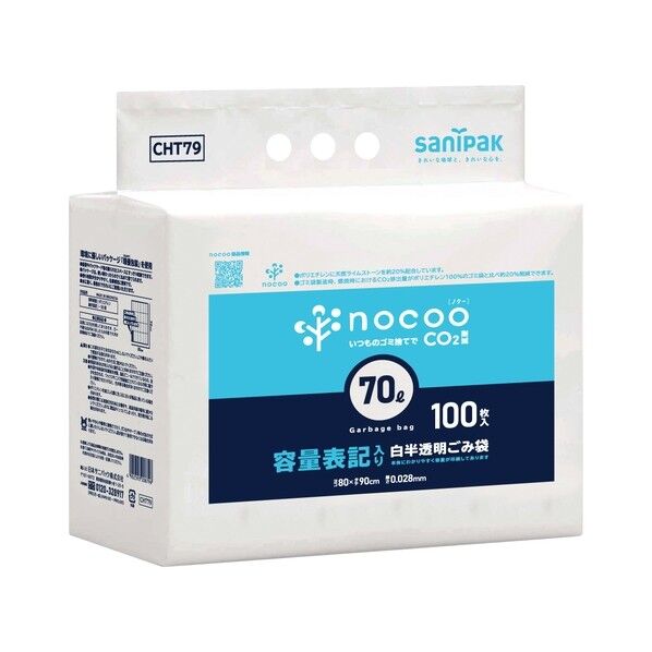 NOCOO容量表記入ゴミ袋環優包装70L