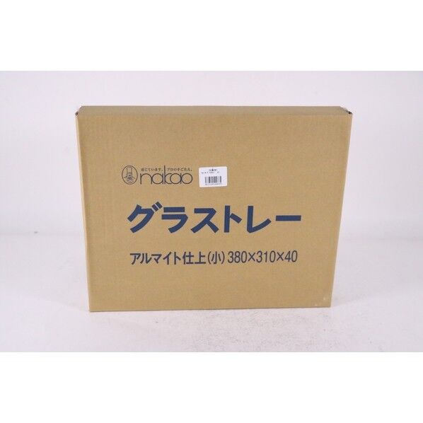 アルマイト ウォーターグラストレイ(水切盆)小 947000 61-6718-17 1点