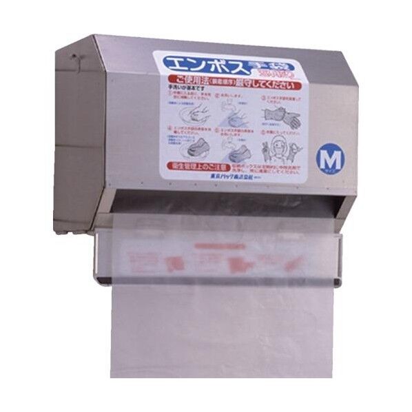 エンボス手袋ロール専用ホルダ