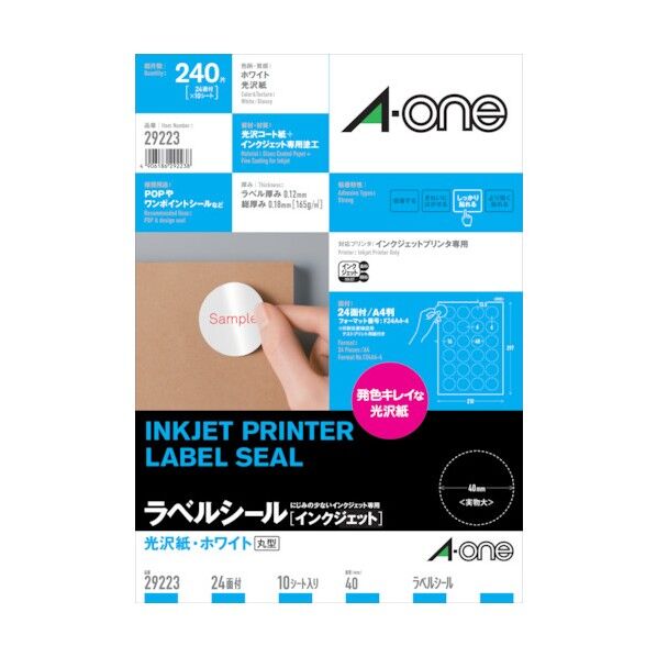 ラベルシール インクジェット 29223 1p
