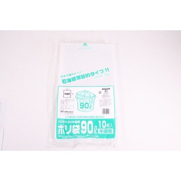 業務用ゴミ袋 90L HD20-90 379151 10枚