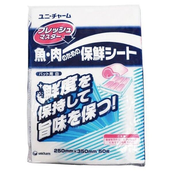 フレッシュマスター保鮮シート ロールタイプ