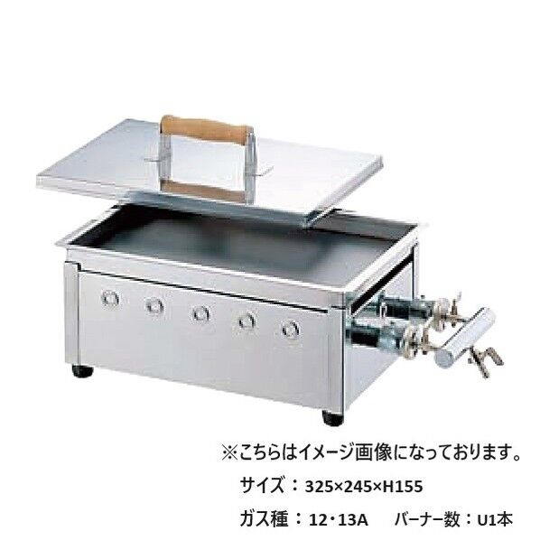 卓上餃子鉄板焼兼小 12･13A