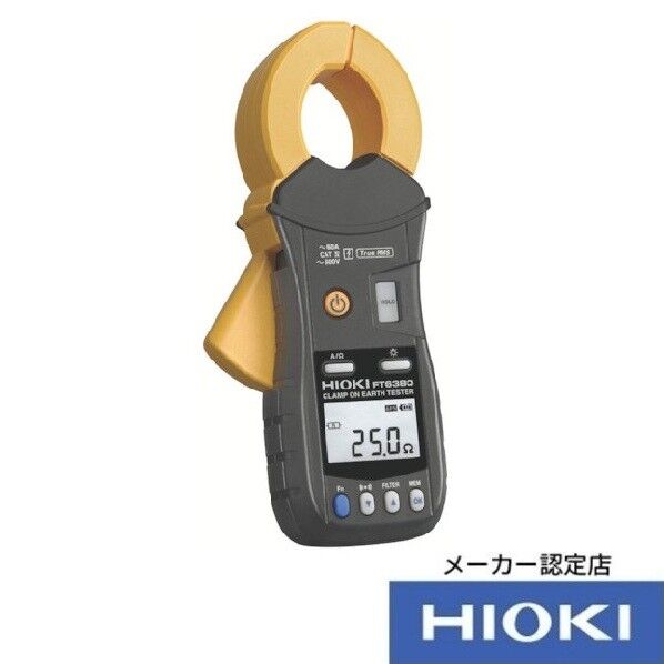 クランプ接地抵抗計