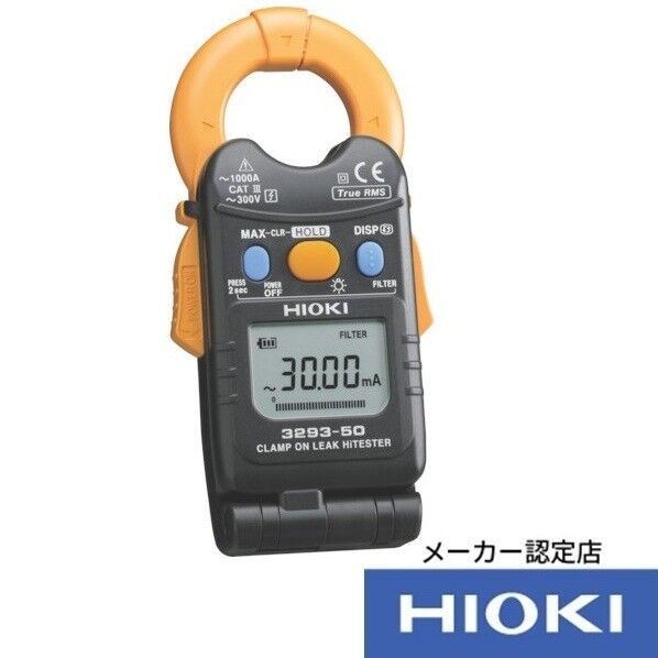 HIOKI デジタルクランプオンリークハイテスタ  3293－50 トレサ付 90×160×50MM 3293-50TRACETUKI 1個
