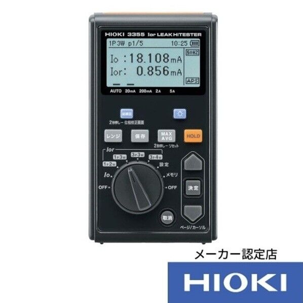 日置電機 Ior リークハイテスタ センサ9800付属 3355-00 1台