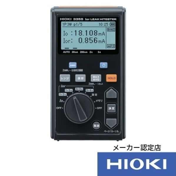 日置電機 Ior リークハイテスタ センサ9800、9801付属 3355-04 1台...