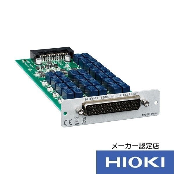 マルチプレクサユニット Z3003 1個