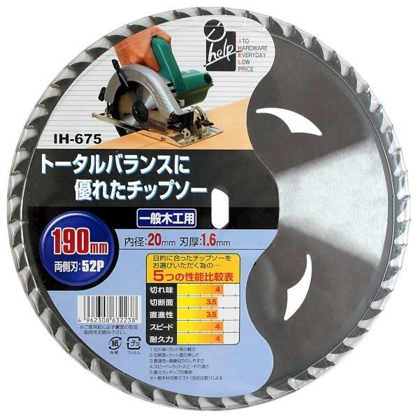 一般木工用チップソー 両側刃 190mm IH-675 1枚