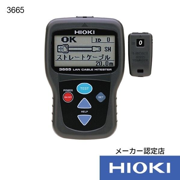 HIOKI LANケーブルハイテスタ 3665 成績表付 180×110×65MM 3665SEISEKITUKI 1個