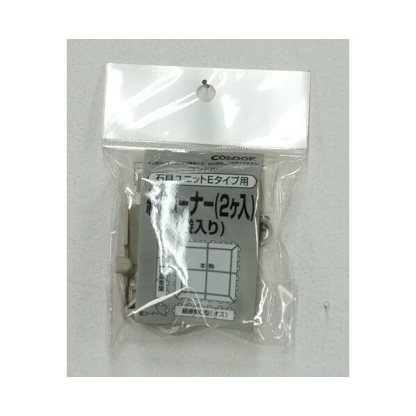 石目ユニットE 細コーナー(2ヶ入り) ストーングレー