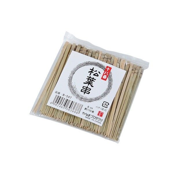 串 松葉串 8cm B-547 004636630 100本