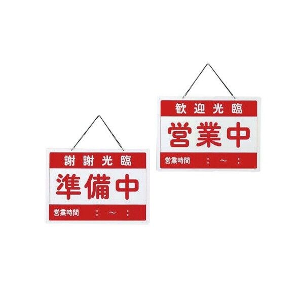 オープン札 チャイナ OC-1-④ 310336 1個