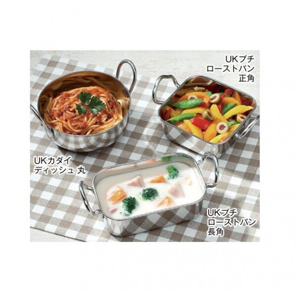 UK プチ ロースト パン 正角 11.5×11.5×H4.5cm 295185 1個