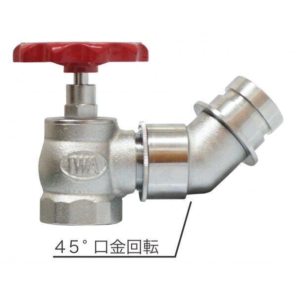 黄銅製 1.6MPa【口金部45°回転】町野式散水栓バルブ(根元固定式) 40x45° 31SVK4045B 1個