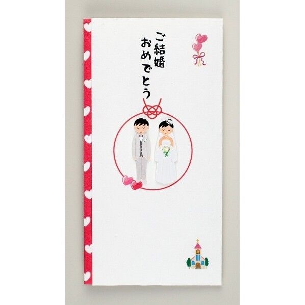ペーパーカットマスコット付金封(御結婚御祝)