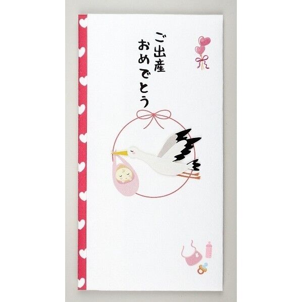 ペーパーカットマスコット付金封(御出産御祝)