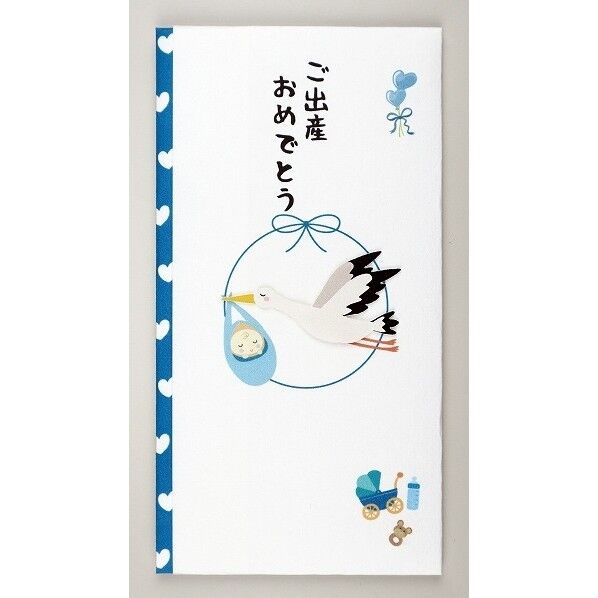 ペーパーカットマスコット付金封（御出産御祝）