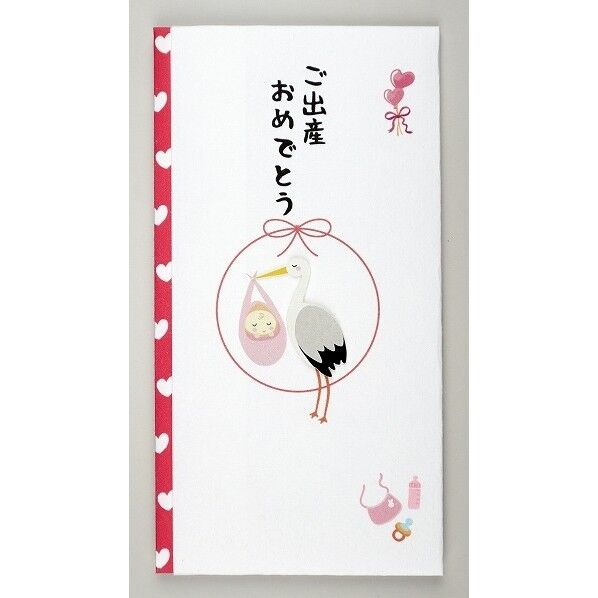 ペーパーカットマスコット付金封（御出産御祝）