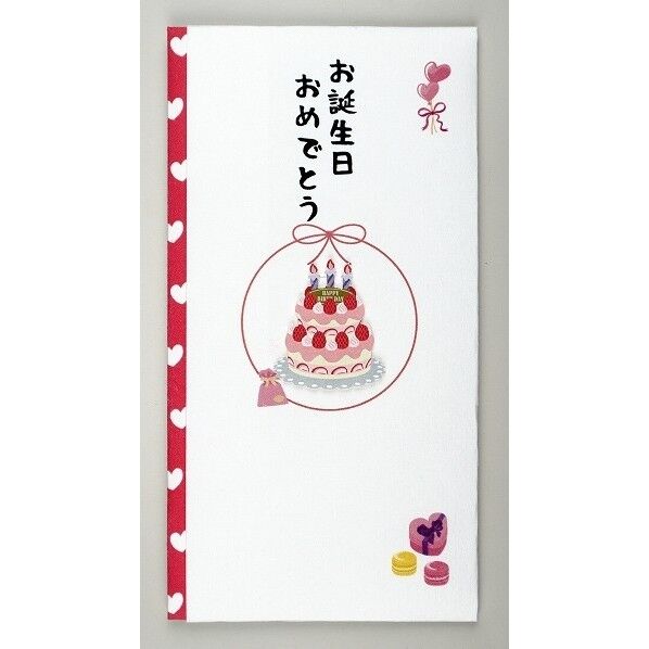 ペーパーカットマスコット付金封(お誕生日おめでとう)