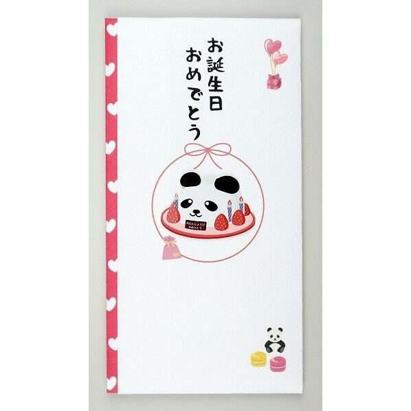 ペーパーカットマスコット付金封(お誕生日おめでとう)