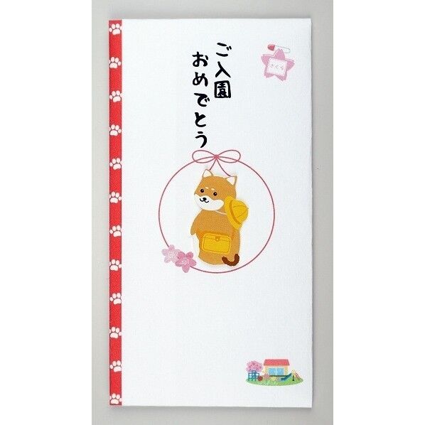 ペーパーカットマスコット付金封(ご入園おめでとう)