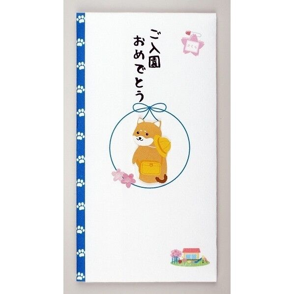 ペーパーカットマスコット付金封(ご入園おめでとう)