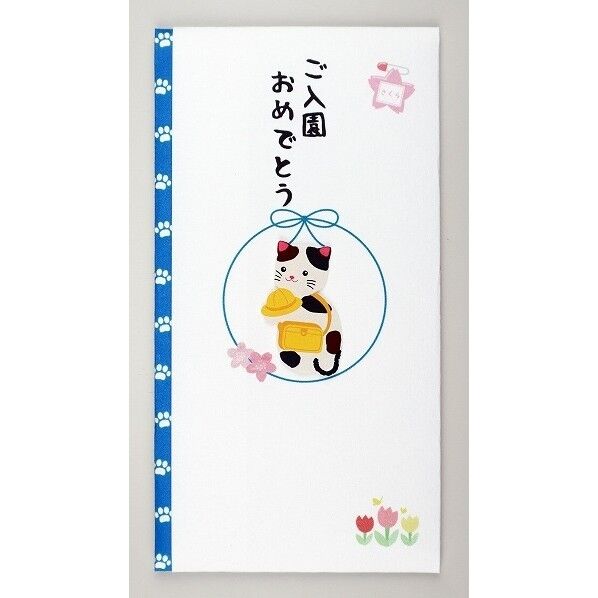 ペーパーカットマスコット付金封(ご入園おめでとう)