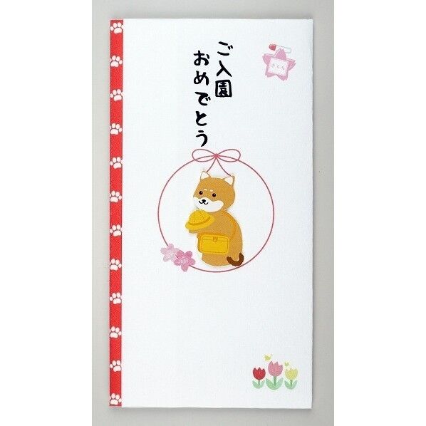 ペーパーカットマスコット付金封（ご入園おめでとう）