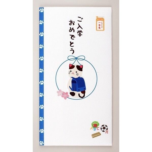 ペーパーカットマスコット付金封(ご入学おめでとう)