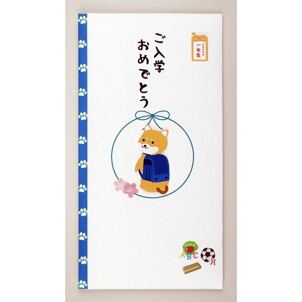 ペーパーカットマスコット付金封（ご入学おめでとう）