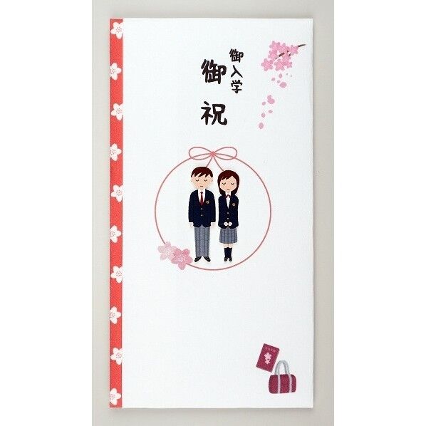 ペーパーカットマスコット付金封(御入学御祝)