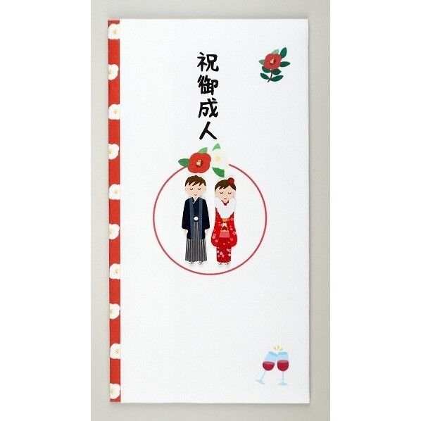 ペーパーカットマスコット付金封（祝御成人）