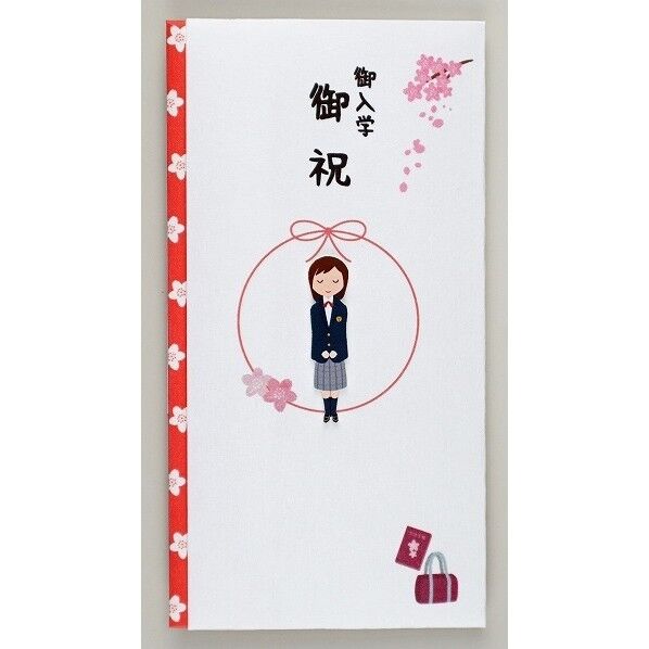 ペーパーカットマスコット付金封（御入学御祝）