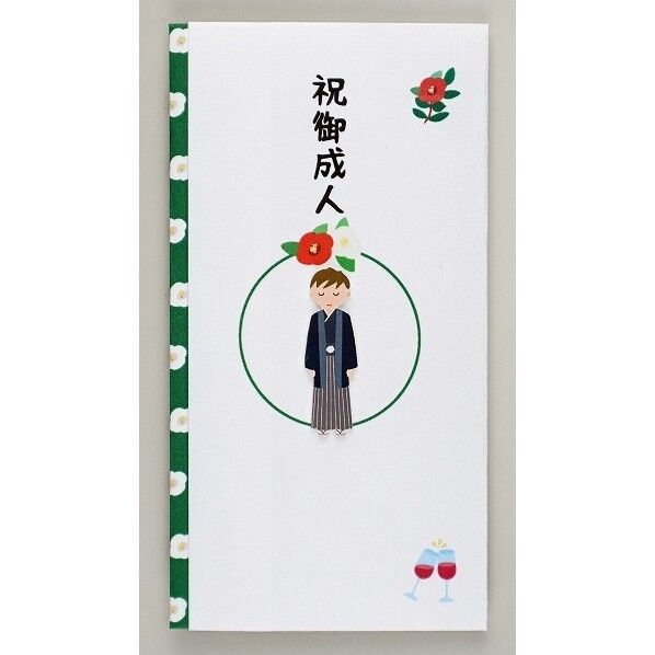 ペーパーカットマスコット付金封(祝御成人)