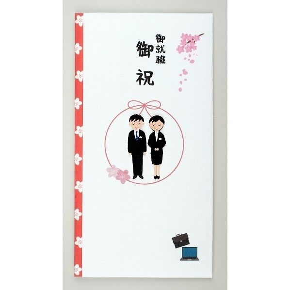 ペーパーカットマスコット付金封（御就職御祝）