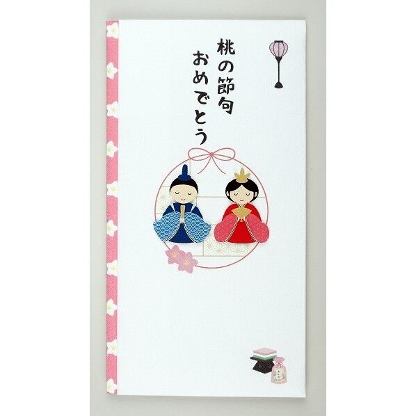 ペーパーカットマスコット付金封(桃の節句おめでとう)