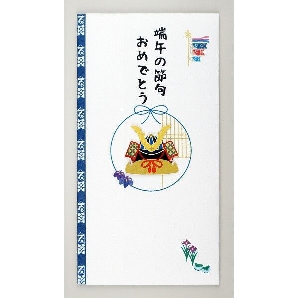 ペーパーカットマスコット付金封(端午の節句おめでとう)