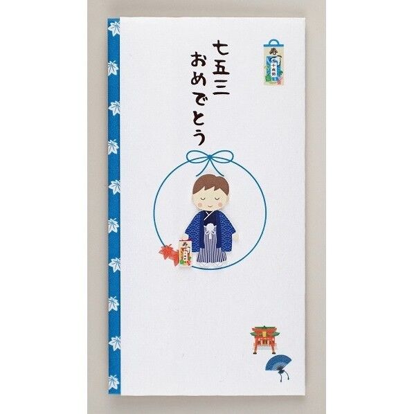 ペーパーカットマスコット付金封(七五三おめでとう)