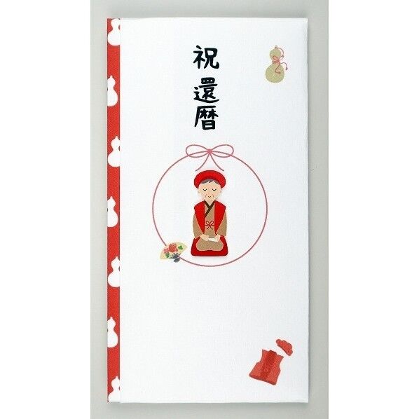 ペーパーカットマスコット付金封（祝還暦）