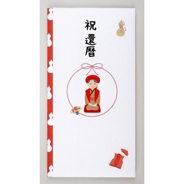 ペーパーカットマスコット付金封（祝還暦）