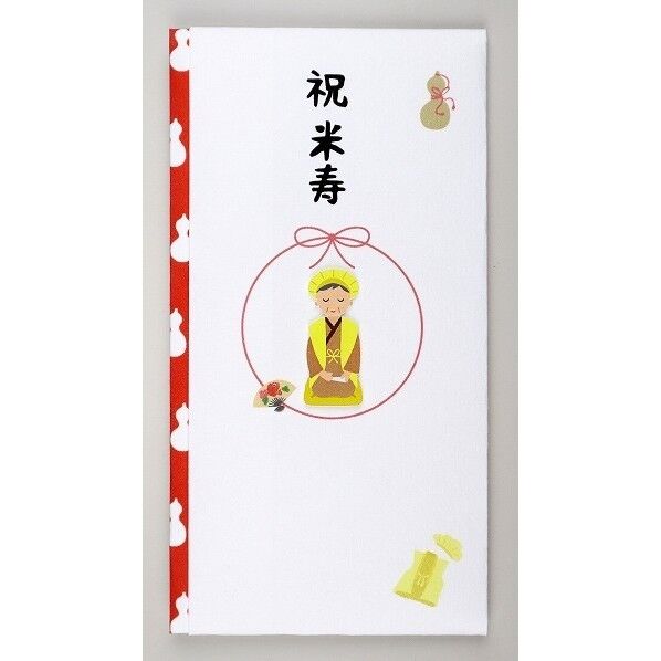 ペーパーカットマスコット付金封(祝米寿)