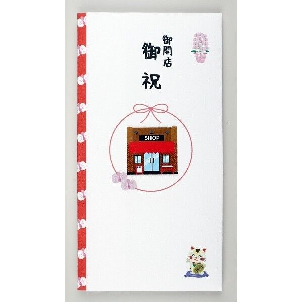 ペーパーカットマスコット付金封（御開店御祝）