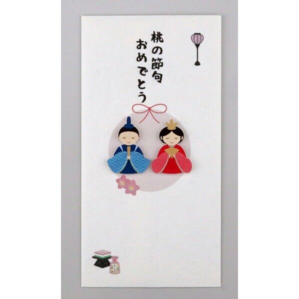 ペーパカットマスコット付き金封 和紙封筒タイプ