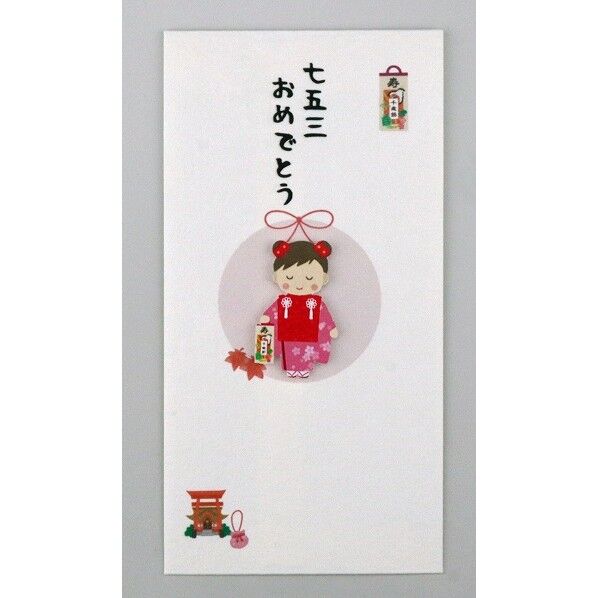 ペーパカットマスコット付き金封 和紙封筒タイプ