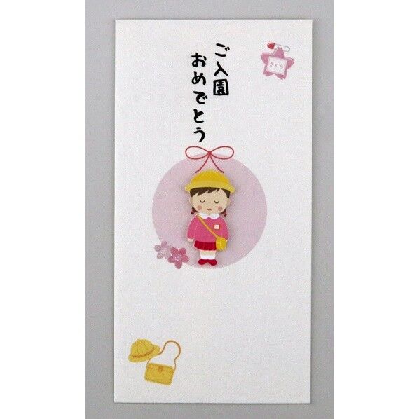 ペーパカットマスコット付き金封 和紙封筒タイプ