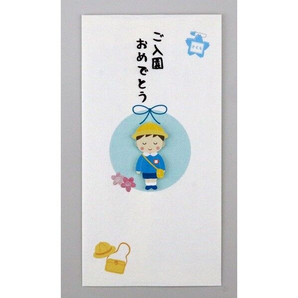 ペーパカットマスコット付き金封 和紙封筒タイプ