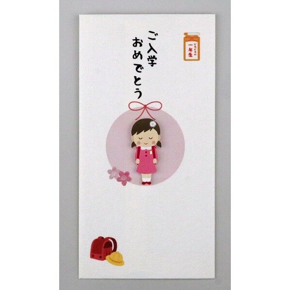 ペーパカットマスコット付き金封 和紙封筒タイプ