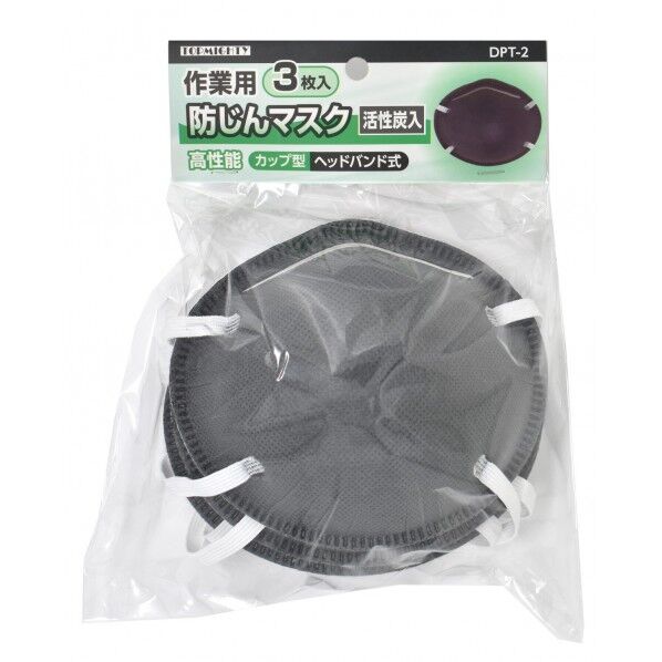 DPT-2 作業用防じんマスク 活性炭3枚入