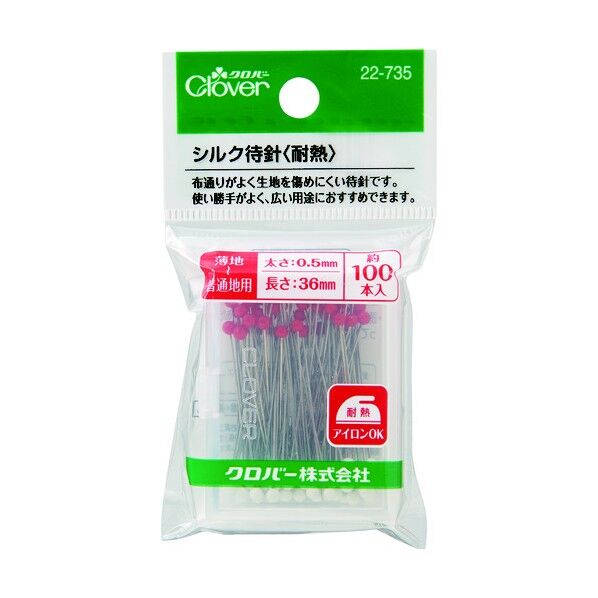 まち針 「シルク待針」 耐熱